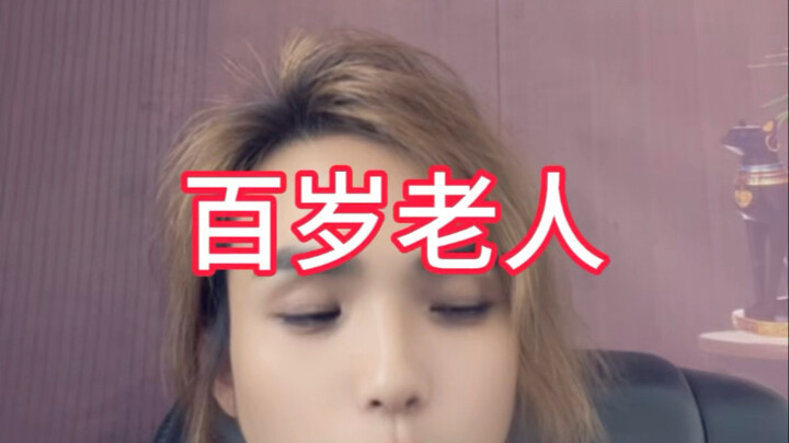为什么吉尼斯世界纪录不承认我国一百三十几岁的老人的年龄？
