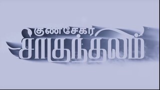 Shaakuntalam