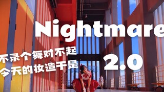 【不录个舞对不起妆造于是】Nightmare - 2.0【广州cpsp 2022】