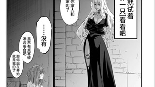日渐堕落的高阶魔族 #07