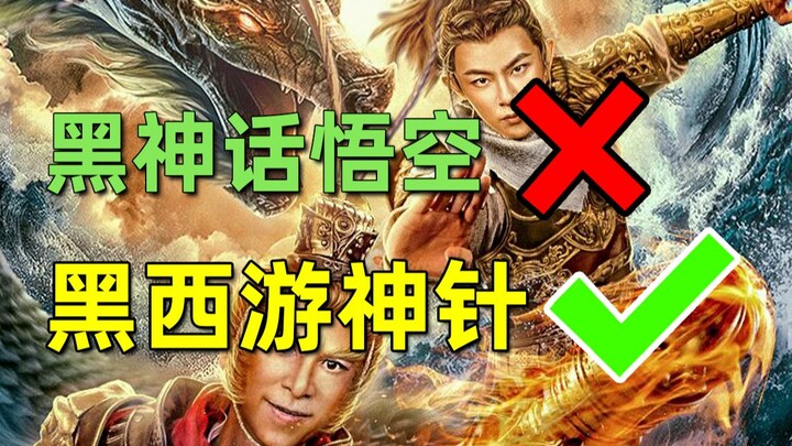 【Liu Pi】Komentar Lucu tentang "Dinghai Shenzhen": Tongkat Emas dari Black Myth, ini dia, kali ini be