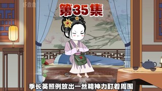 季长英黄老再遇黑衣人