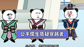 《太子不认识爹》第230集：公子风，你不怕以后？！