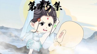 45、金圣宫娘娘身怀魔胎