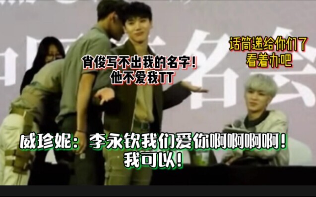 Buổi ký tặng của Weiren cũng hài hước hết nấc! Cổ họng của Weizhenni là bằng thép hay sao vậy?