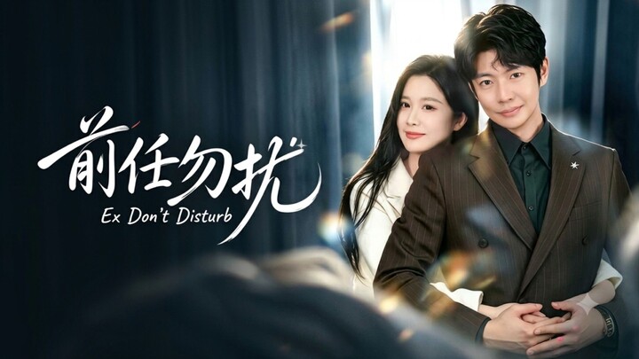 🎬 Ex, Don't Disturb | Qian Ren Wu Rao | 前任勿扰