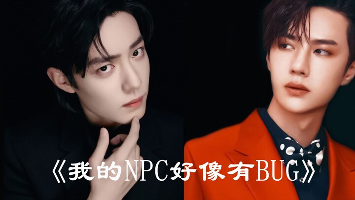 Drama audio 30 episode "NPC saya sepertinya memiliki bug" | Koleksi Bagian 2 (Episode 20~30) | Xiao 