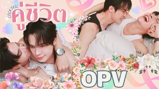 ( OPV )โมเมนต์บิลลี่เบ้บ BillyBabe Moments 04 | #billybabe #บิลลี่เบ้บ