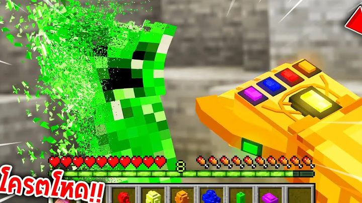 🔥โคตรโหด!!【"จะเป็นไง ถ้าเรามีถุงมือธานอสสุดโหดเพิ่มมา!!"】 (Minecraft Datapack)