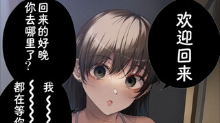 关于我跟太过于爱我的女友结婚了！
