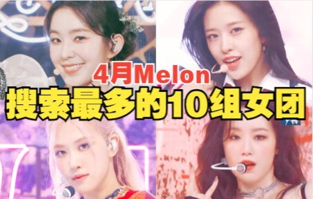 Mao Fu memimpin, grup wanita "wajib militer" menyusul di belakang! 10 besar grup wanita dengan jumla