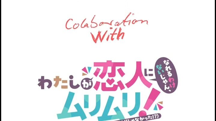 Windbreaker X Watanare