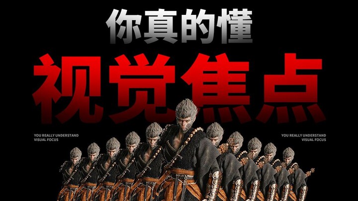 هل تفهم حقًا نقطة التركيز البصرية؟
