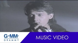 เรามันก็คน - ไมโคร [MV]