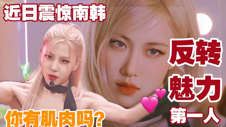【ROSE】Akhirnya meraih peringkat pertama! Inikah pesona berbalik Park Chaeyoung dalam bahasa Mandarin