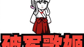 "Mitos Obito" Episode 147│Penyanyi Pojun