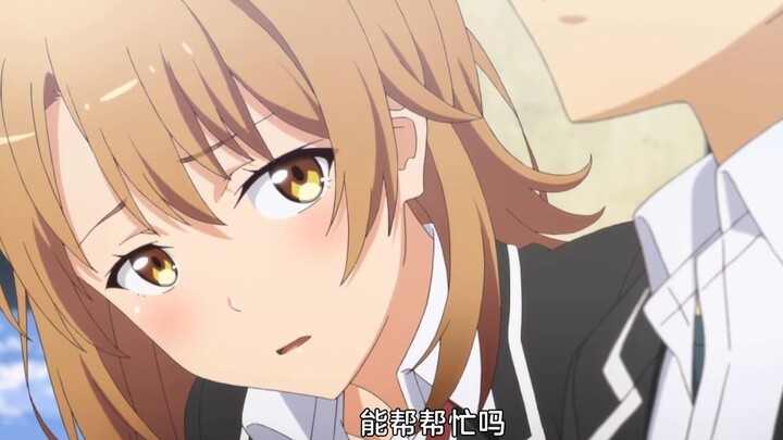 「前辈，能帮帮忙吗……」