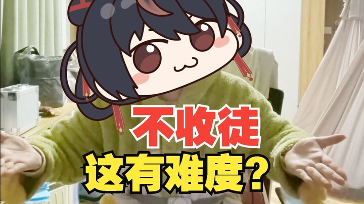 一字马很难吗？菜，就多练