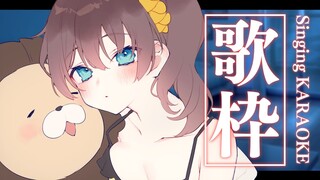 【歌枠】癒しのうたごえ / Singing KARAOKE【ホロライブ/夏色まつり】