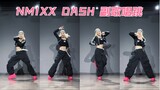 【其其】天啊天啊，这位舞蹈博主开始挑战唱跳了｜NMIXX DASH 副歌翻跳