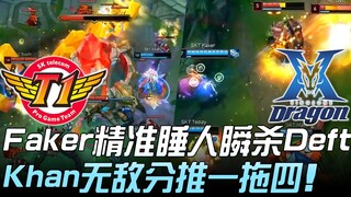 SKT vs KZ Faker精准睡人瞬杀Deft Khan无敌分推一拖四！ Game 3 | 2019 LCK春季赛精华 Highlights
