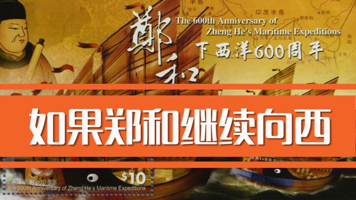 If Zheng He had continued sailing westward back then, would the Ming Empire have had a chance to uni