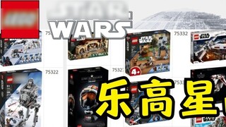 [Komentar] Set LEGO Star Wars ini mungkin dihentikan dan tidak lagi dicetak! !