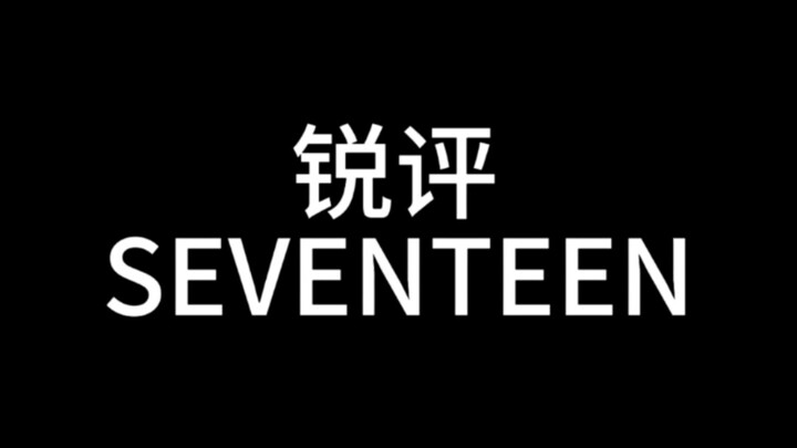 [SEVENTEEN] I really think this group is all show and no substance.