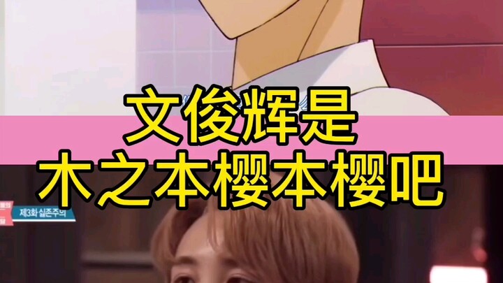 Wen Junni is Sakura Kinomoto, isn’t she?