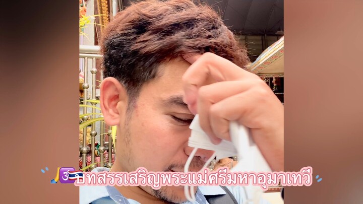 🙏🕉️🇹🇭บทสรรเสริญพระแม่ศรีมหาอุมาเทวี #พระแม่อุมาเทวี 🙏🕉️🇹🇭มารดาผู้เป็นใหญ่เหนือ เทพีแห่งรัก