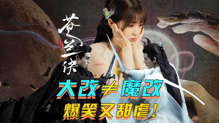 【Ulasan Drama/Pena Tajam】“Cang Lan Jue” Dirombak Besar Tak Sama dengan “Romboh Total”, Alur Cerita K