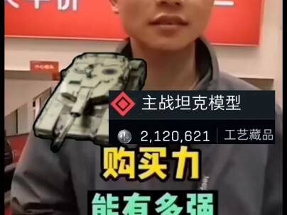 Seberapa Kuat Daya Beli Tank Tempur Utama Merah Delta?