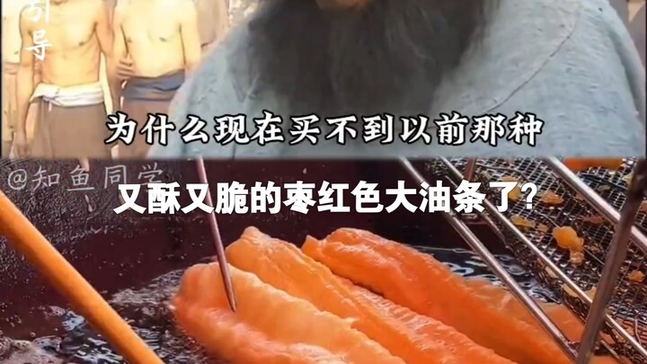 Tại sao trước đây quẩy vừa giòn vừa xốp, lại còn có màu đỏ nâu nữa nhỉ?