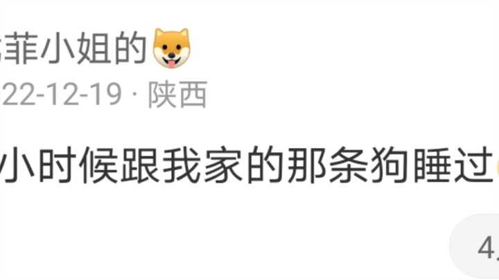 小时候干过最羞的事