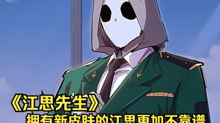 江思先生100：你知道江思当舰长有多不靠谱吗？他竟带着舰队来到了南极。