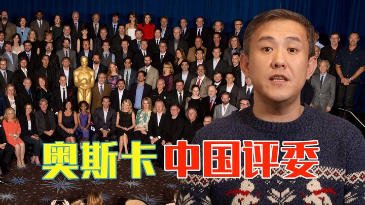 Which Chinese judges are on the Oscars?