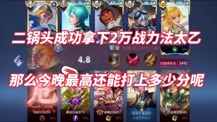 After 4 years, Erguotou has finally achieved a goal it set way back when!