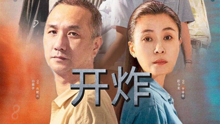 [Beginning] What if Aunt Guo gets stuck in a time loop... (Just messing around!)