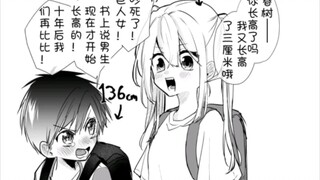 比我高就做你女朋友哦