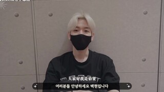 【K吧中字】201229 伯贤 Beyond LIVE舞蹈练习 中字