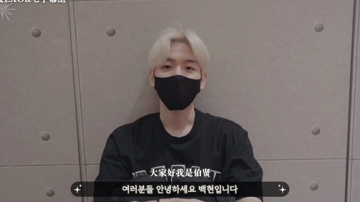 [KTV with Chinese Subtitles] 201229 Baekhyun Beyond LIVE Dance Practice with Chinese Subtitles