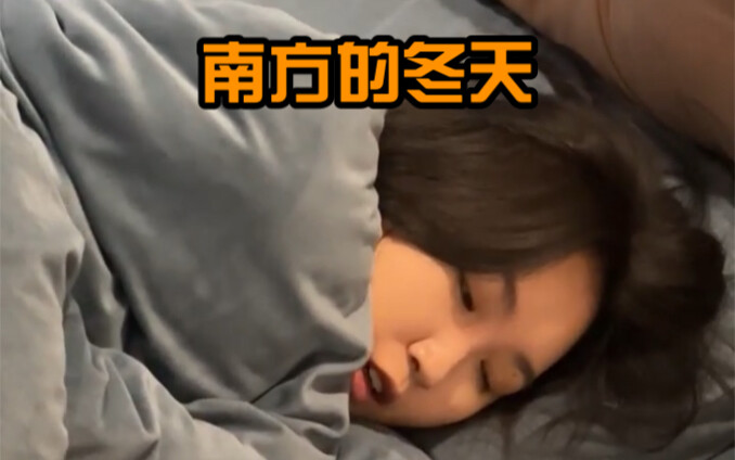 咋又降温了……