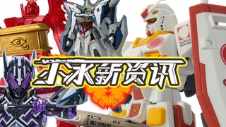 【小冰新资讯】第100期！日本大使的元祖和有点良心的灭亡迅雷！
