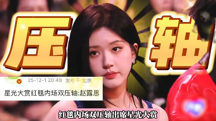 Triệu Lộ Tư với tác phẩm đội mũ niên quan đã trở lại đầy ấn tượng, xuất hiện ở vị trí áp chót tại Lễ
