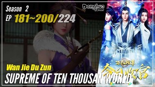 【Wan Jie Du Zun】 Season 2 EP 181~200 (231-250) - Supreme Of Ten Thousand World | Donghua 1080P