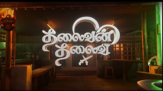 தலைவன் தலைவி