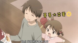💕妹妹比小时候更黏哥哥了, 该怎么办？💕