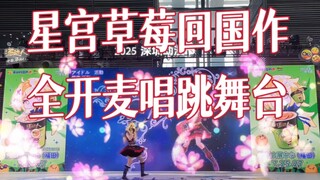 في الصين يمكن حقًا أن ترى مثل هذه المنصة المفتوحة بالكامل!؟ منصة القفز المزدوج لـ Xinggong Caomei بأ