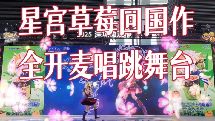 في الصين يمكن حقًا أن ترى مثل هذه المنصة المفتوحة بالكامل!؟ منصة القفز المزدوج لـ Xinggong Caomei بأ