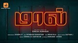 Maal [ 2023 ] Tamil Full Movie 1080P HD Watch Online